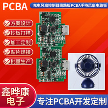 Lȿ·PCBA_lӹֳL·峭PC