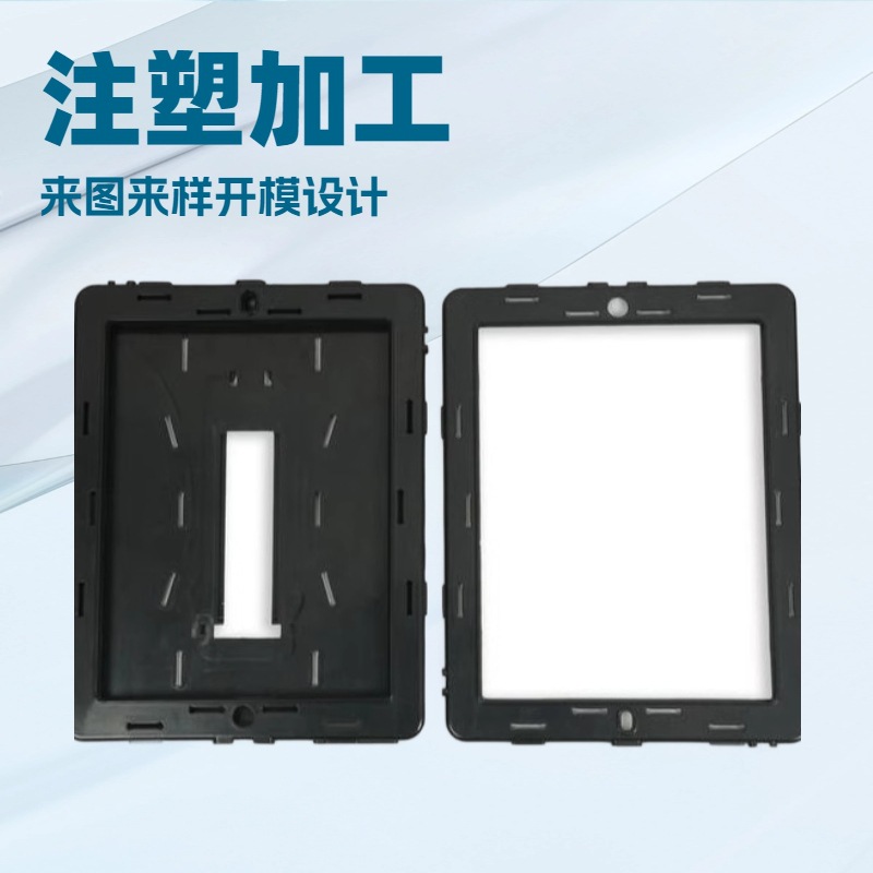 塑胶外壳模具开发东莞电源外壳注塑加工电器周边配件模具