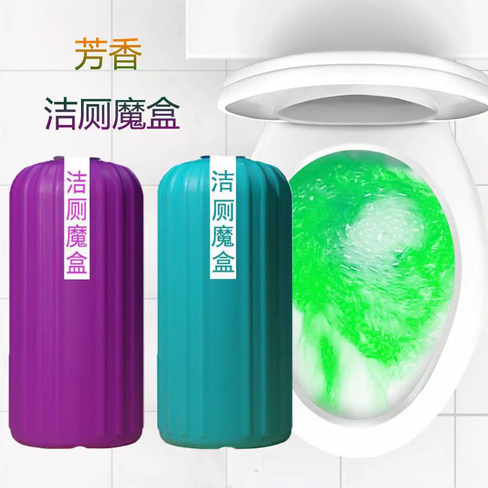 除臭香薰洁厕魔盒清香型厕所清洁剂马桶除臭味洁厕灵除味污垢除垢