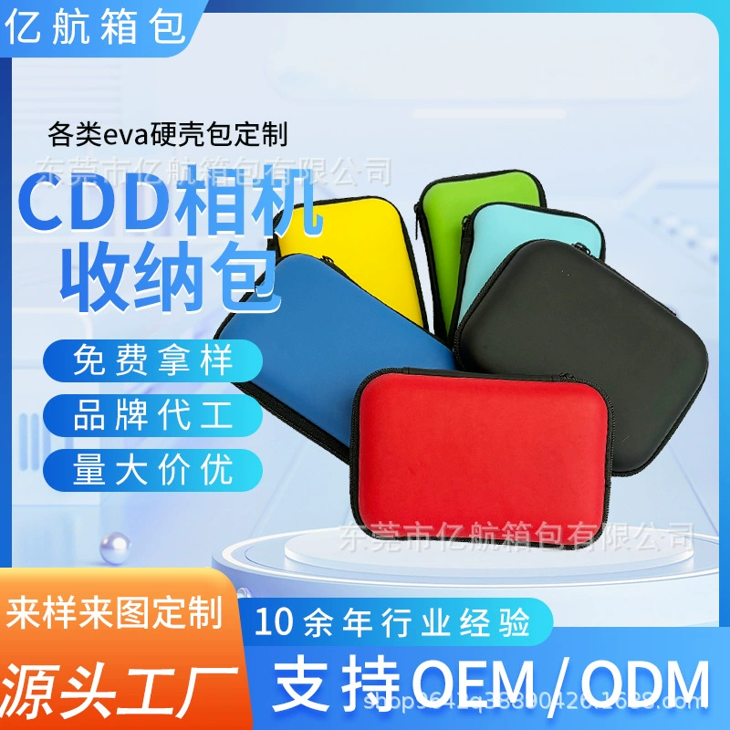 Кейс для хранения камеры CDD, жесткий, портативный, небольшой, защитный чехол для цифровой камеры, индивидуальный чехол для кард-машинки, косметичка из ЭВА