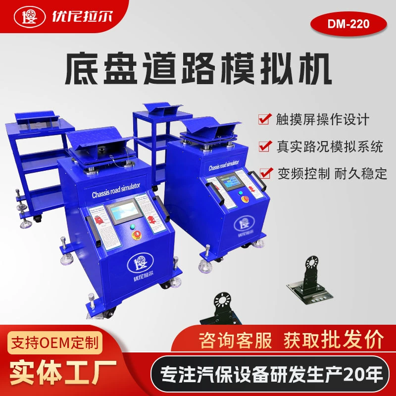 Оптовая продажа с завода: подъемник для диагностики шасси автомобиля, имитатор дорожных условий, оборудование для обнаружения неисправностей подвески и посторонних шумов