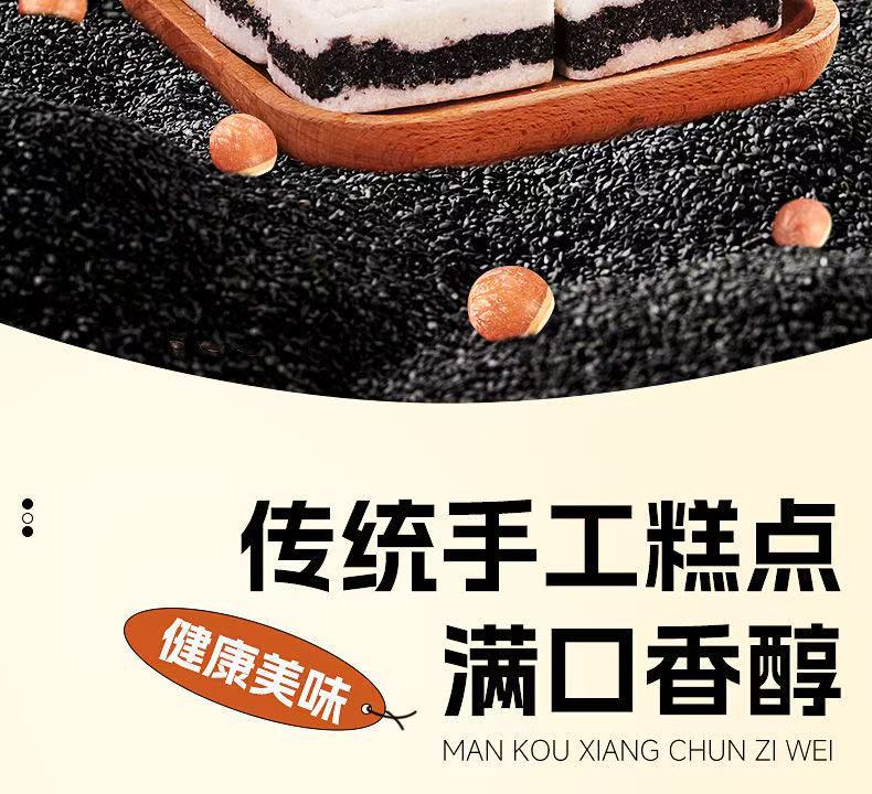 Black Rice Gorgon Fruit Cake Qian Shi Gao Traditional Handmade Soft Sweet Snack 250g Bag key features