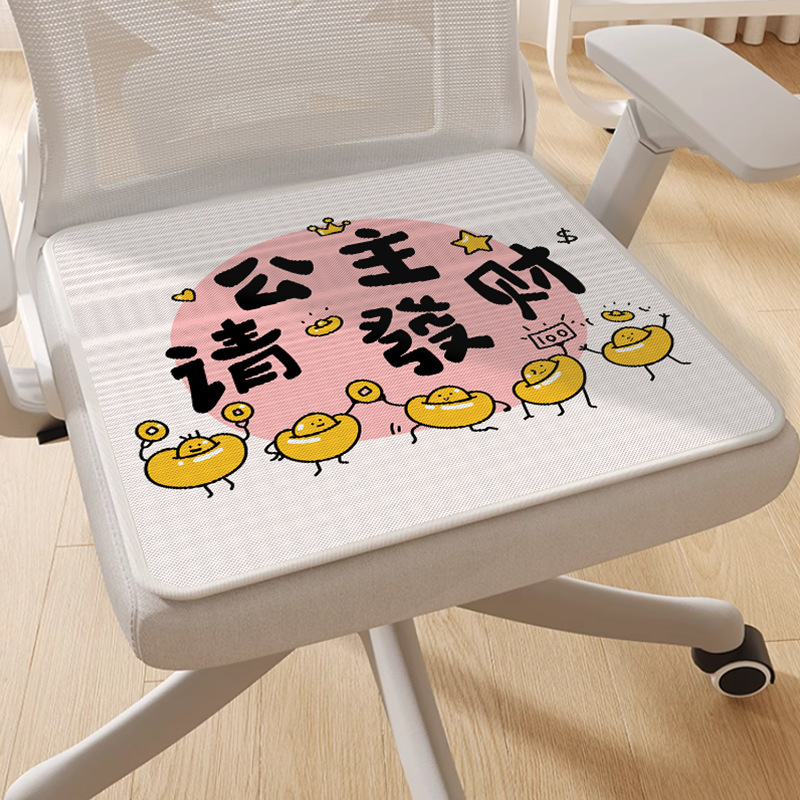 Silla de oficina de hielo de dibujos animados almohadilla de asiento de computadora silla de comedor anti-deslizante de verano almohadilla de hielo