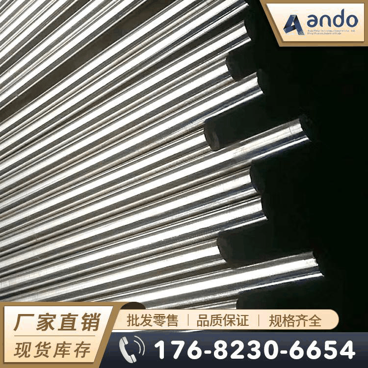 Haynes230（N06230）镍基高温合金棒 圆棒 圆钢 板材 管材 锻件