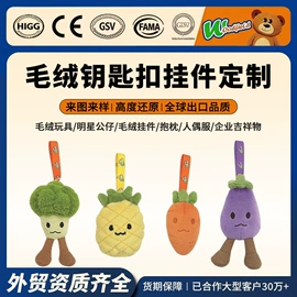 毛绒玩具;公仔抱枕;儿童单肩包