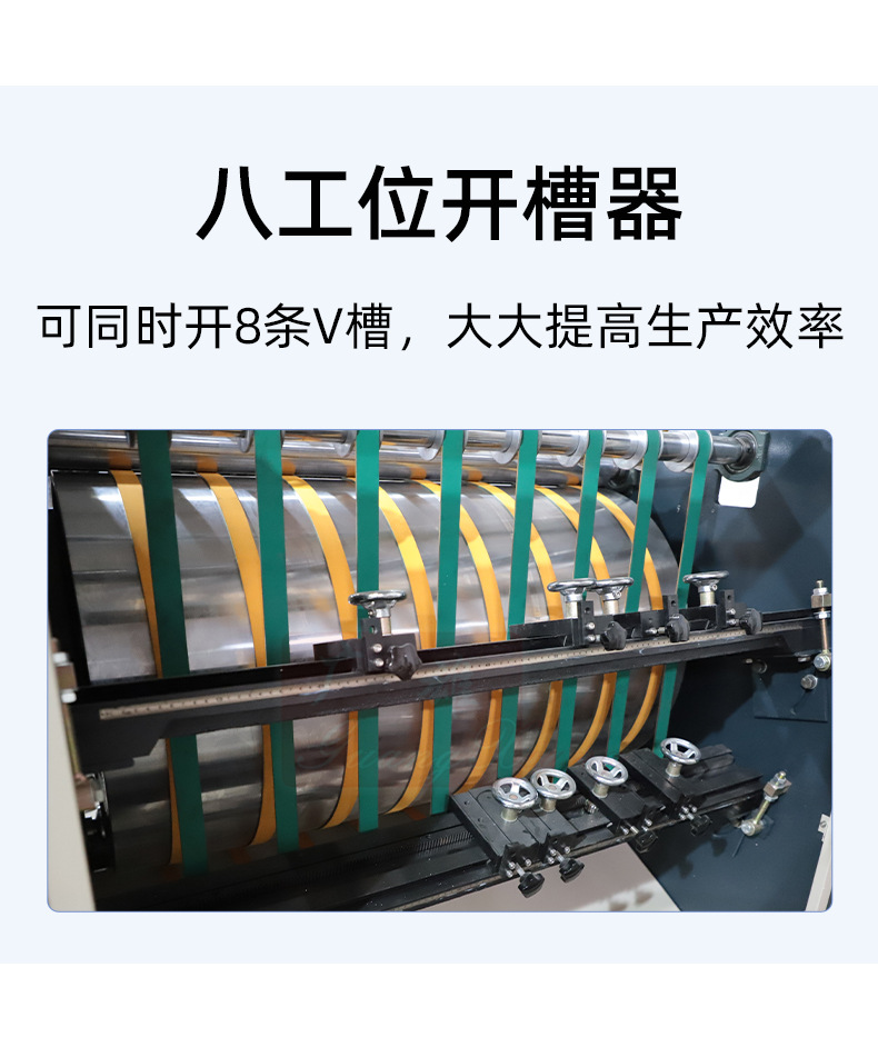 新款详情-开槽机_04