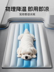 ペットアイスマット、犬マット、クールマット、犬夏用スリーピングマット、夏猫マット、夏猫小屋、防水犬小屋