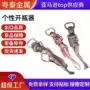 美女复古个性金属起瓶器
