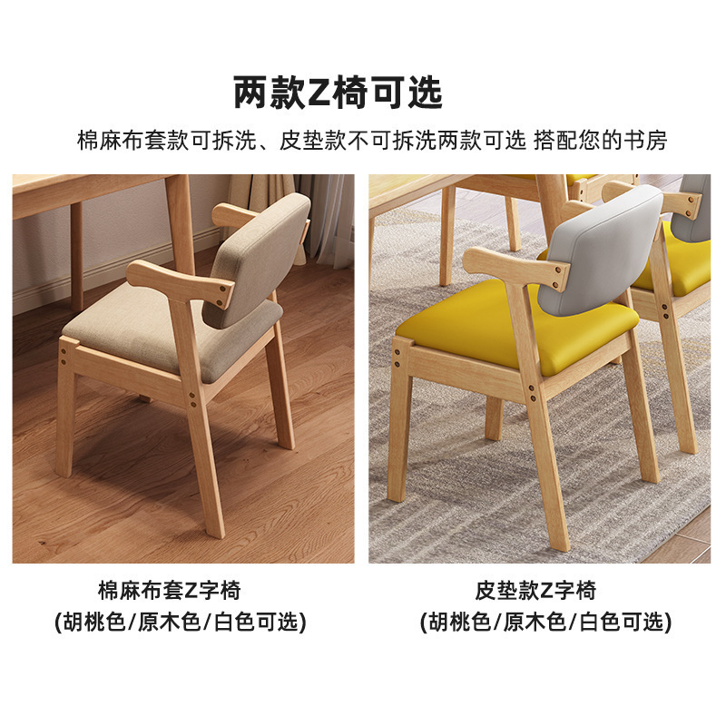 实木餐椅家用书桌椅子橡木学习椅靠背凳子现代简约餐厅ins风Z字椅|undefined