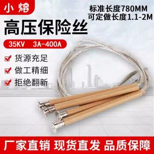 K type buckle high voltage fuse 35KV3A-300A windproof drop fuse special fuse 1200MM