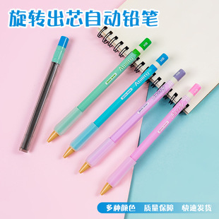 2024 new automatic pencil high-looking suit not easy to break thick lead primary school students special positive posture movable pencil