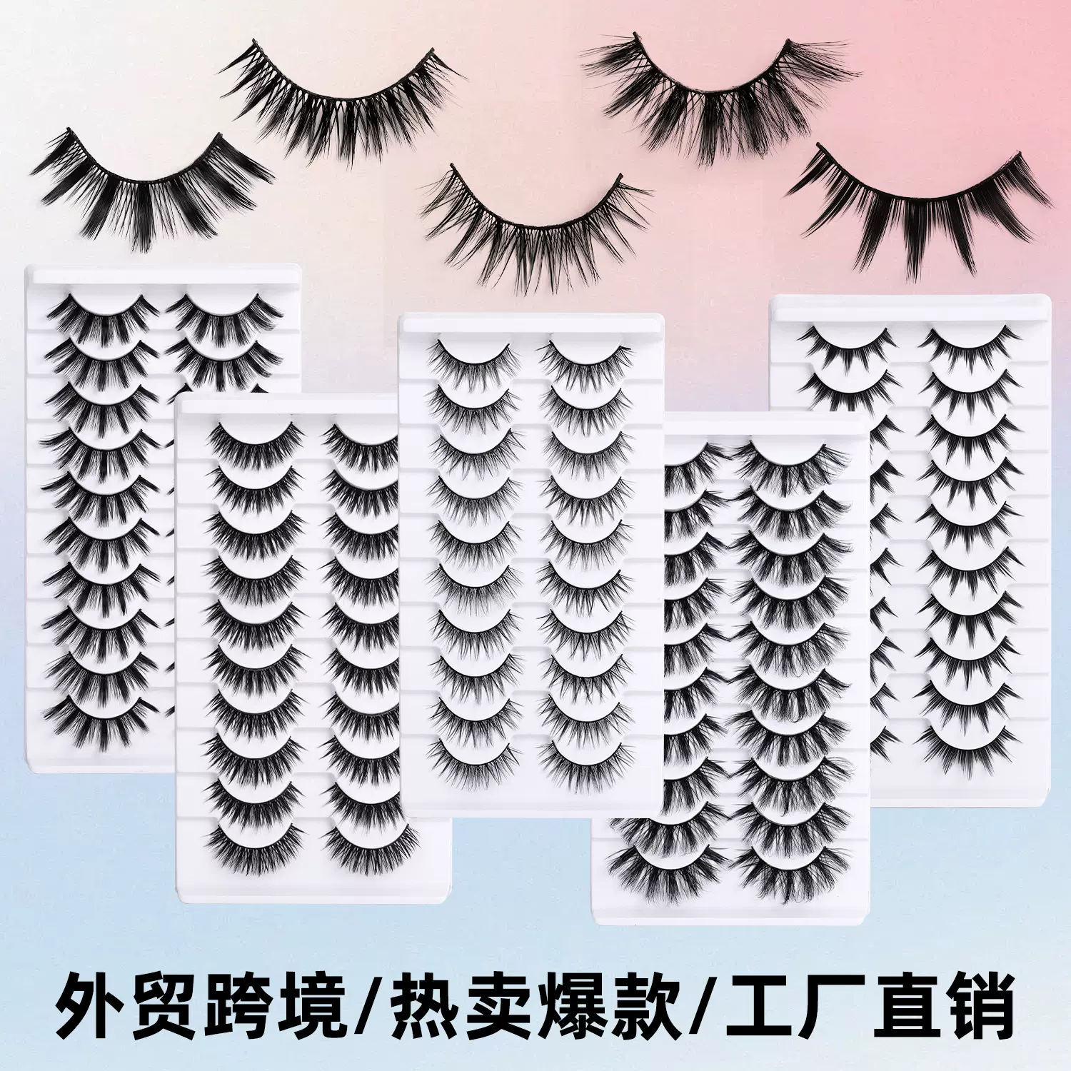 新款10对装欧美款黑梗3D假睫毛浓密立体小恶魔眼睫毛平度工厂现货