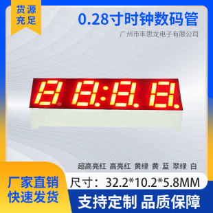 0.28 inch 4-bit 7-segment digital tube with clock 2481 total Yin and Yang red led digital display screen