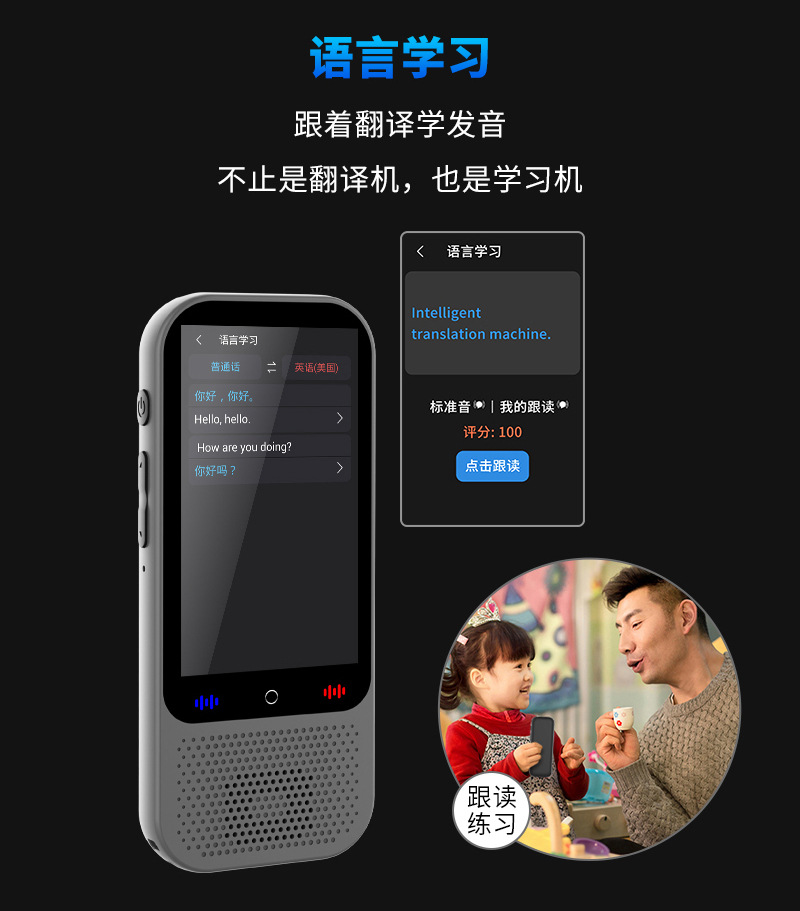The 2024 new S80 pro intelligent voice translation machine is a multi-language manufacturer with precise offline photo-taking and Chat GPT undefined