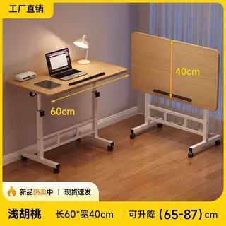 床边桌折叠升降桌—1带轮桌面可调节高度家用简易学生电脑桌