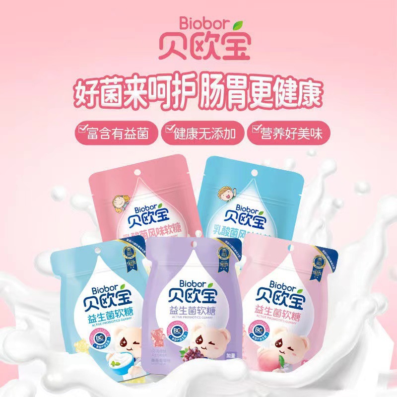 biobor贝欧宝益生菌软糖52g糖果橡皮糖小熊健康零食批发