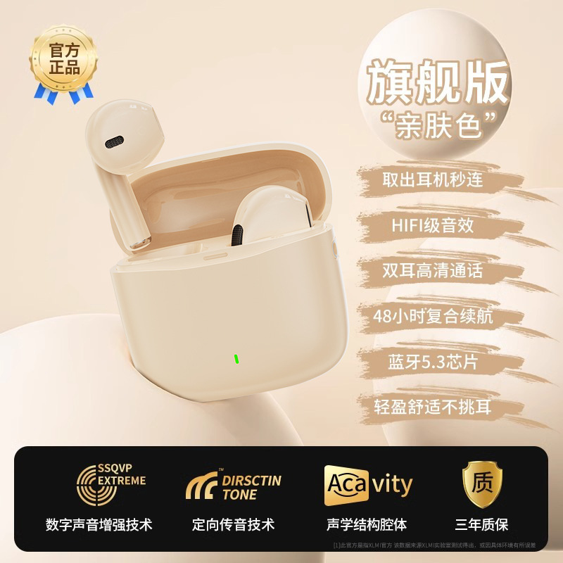 真无线蓝牙耳机2025新款ENC入耳式降噪游戏高音质超长续航久戴|undefined