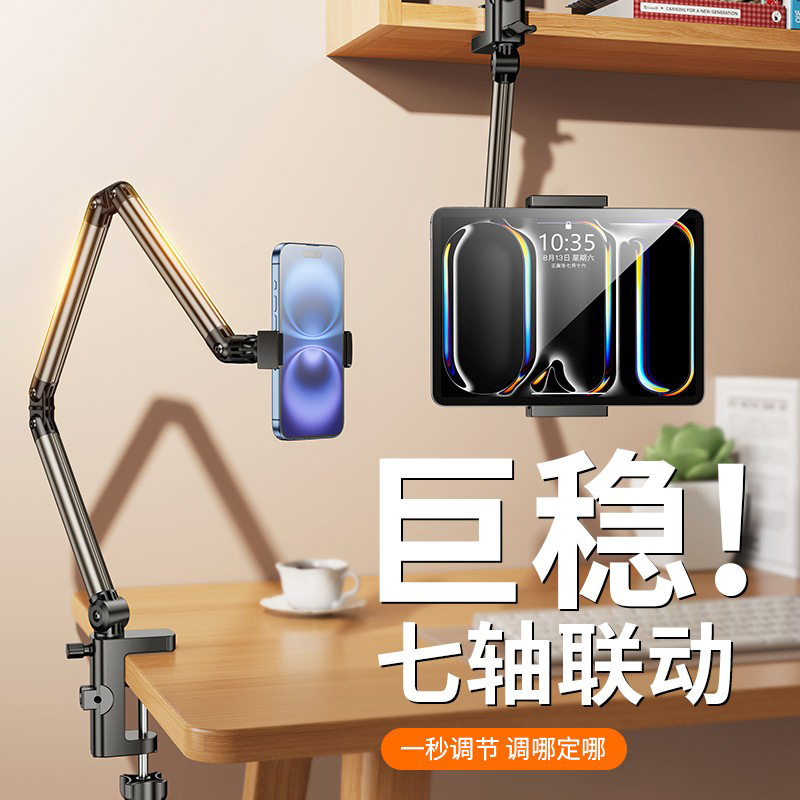 Tablet and Phone Stand for Home Use, Online Classes, Bedroom Live Streaming, Desktop Stand, Lazy Person's Stand for Watching Shows, Bedside Stand