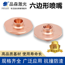 切割机喷嘴配件邦德光纤激光德单双层紫铜嘴喷头