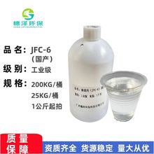 �黯��JFC-6��͸������1���������䷽ˮ���Ի�����99JFC��͸��