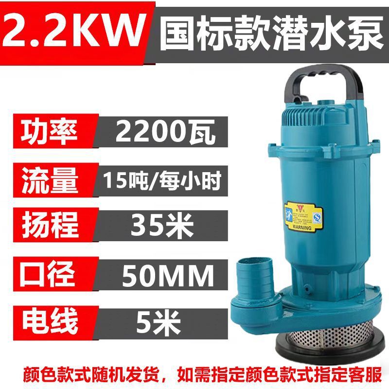 家用220V纯铜水泵农用单相农用灌溉小型潜水泵高扬程大流量抽水机|undefined