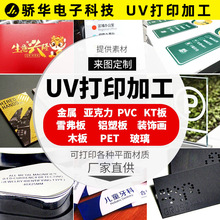 нUVƽӡӡˢ PVC PP TPUֻǿӡ UVӡˢ