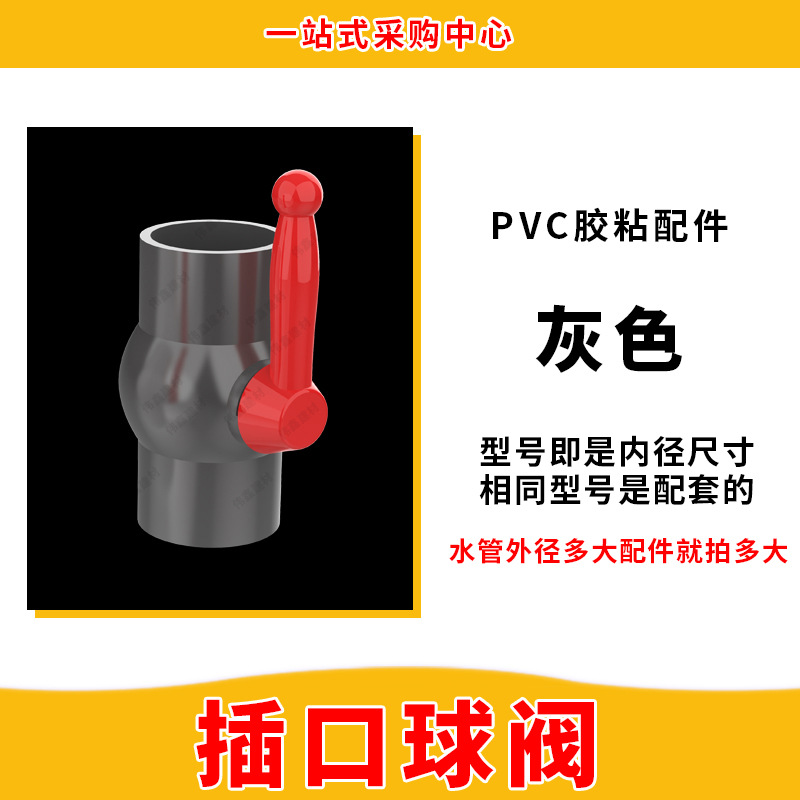 Válvula de bola de PVC 20 25 32 40 50 63 75 90 110 Interruptor 160 Válvula de plástico/dientes internos