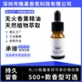 无火水溶性天然油溶精油