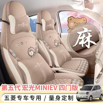 fifth-generation Wuling Hongguang Mini EV four-door: Modelə uyğun (Original) oturacaq örtükləri