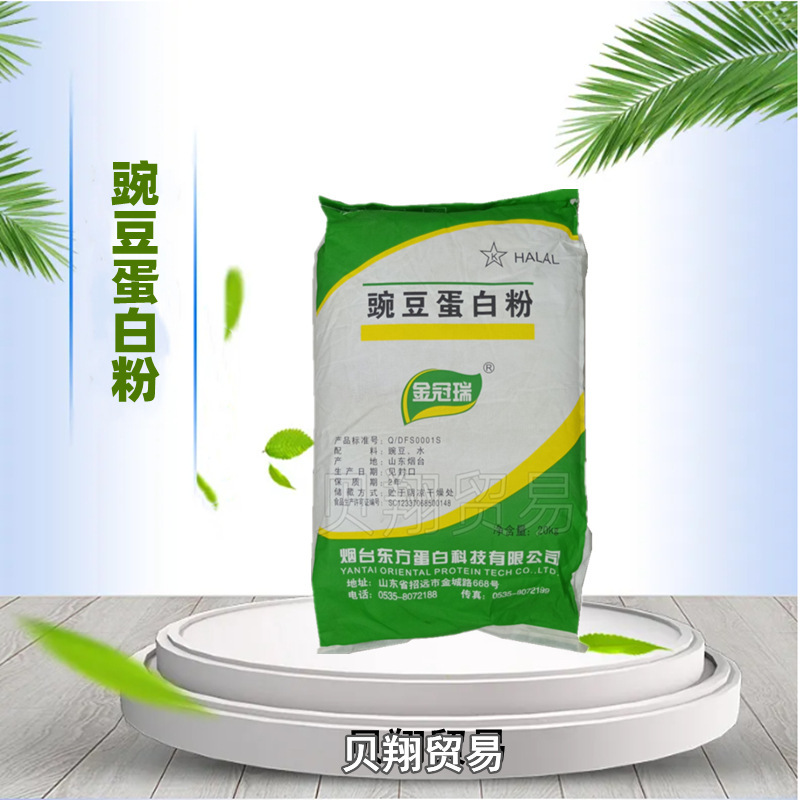 Wholesale Pea Protein Powder Food Grade Nutritional Enhancer Pea Protein Powder Minimum Order 1kg Sample Available