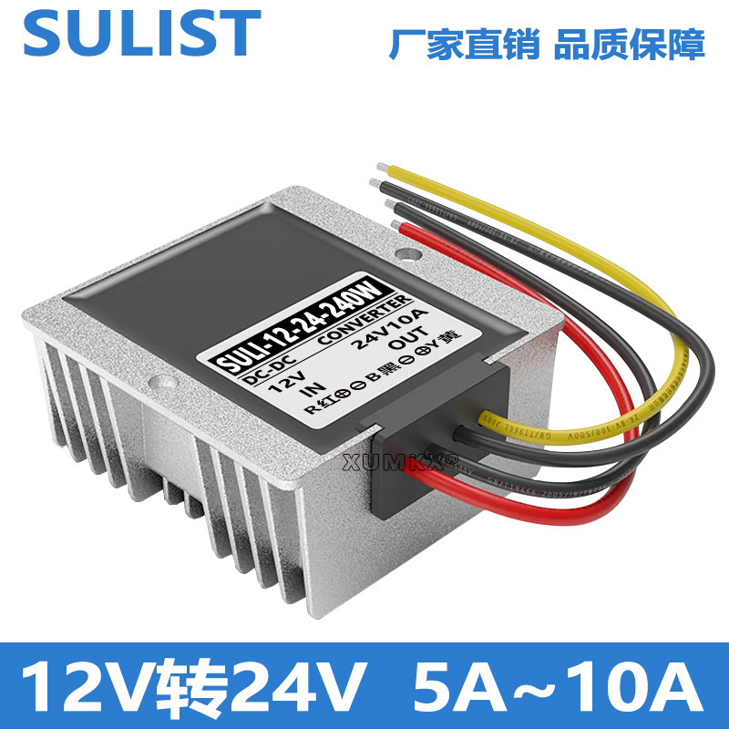 SULIST brand 12V to 24v transformer waterproof Power Module 12V L 24V5A ~ fiberglass car booster SULIST brand 12V to 24v transformer waterproof Power Module 12V L 24V5A ~ fiberglass car booster