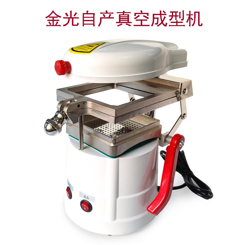 牙科壓膜機真空成型機口腔材料製作正畸保持器壓膜機帶鋼珠成型機