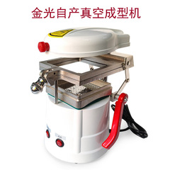 牙科壓膜機真空成型機口腔材料製作正畸保持器壓膜機帶鋼珠成型機