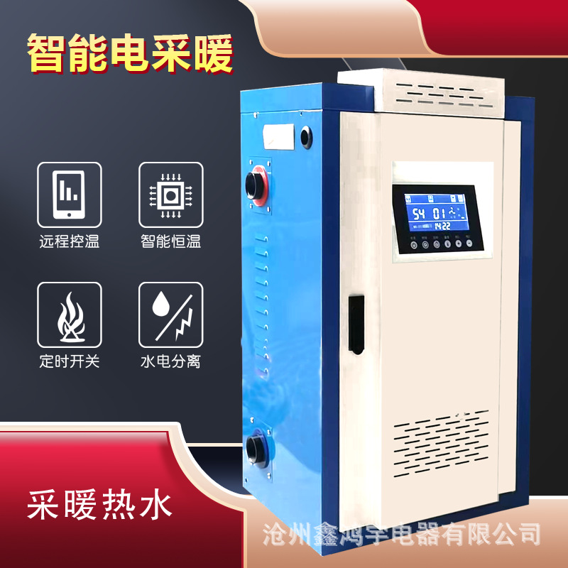 辽宁市电锅炉鞍山市电锅炉大连市电锅炉沈阳市电锅炉锦州市电锅炉