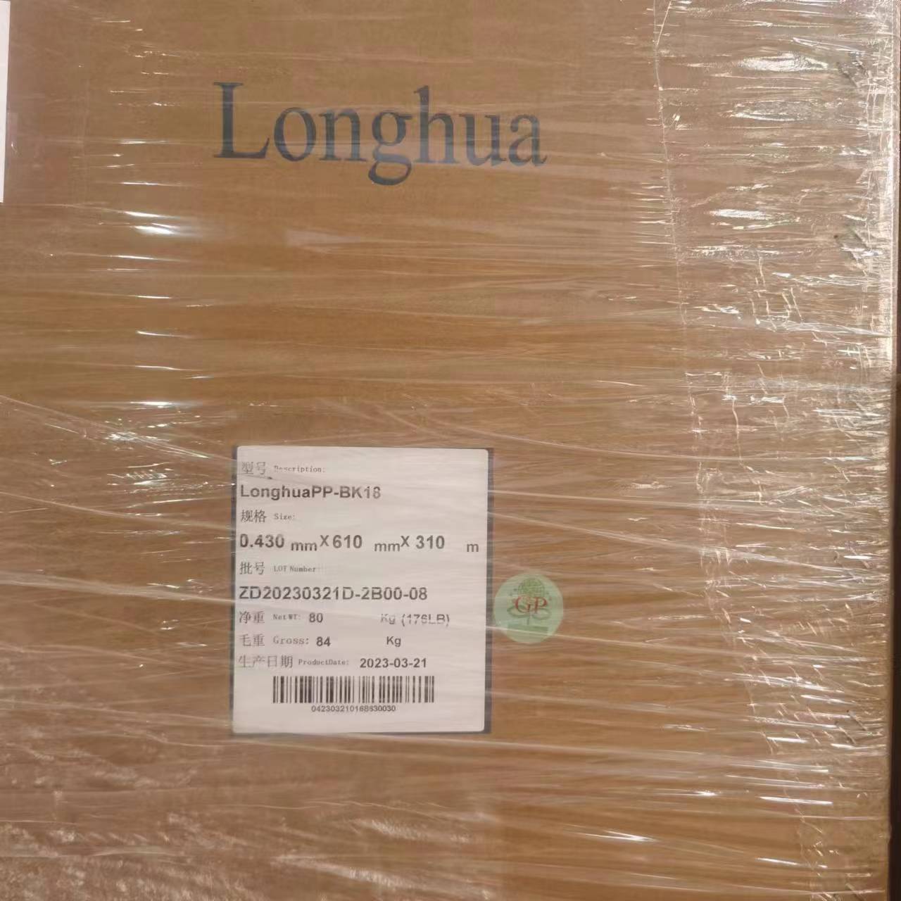 供应龙华阻燃聚丙烯PPBK18，PPBK20，PPWT20，PPWT18