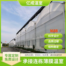 温室、大棚