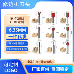 Edge trimmer cutter head suit 15-piece Xian knife suit 6.35mm chuck Xian knife