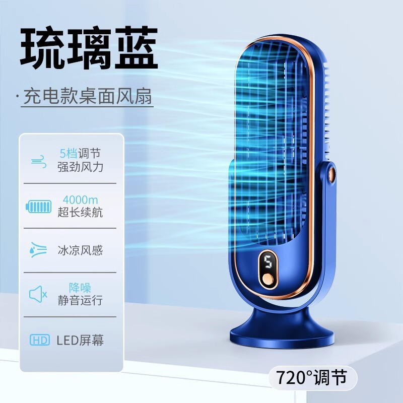 桌面便携式风扇USB 可充电车载家用无刷电机小风扇摇头款风扇新品|undefined