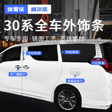 �m���S�ﰣ����܇��܇�������T���NƬl���b������alphard30ϵ