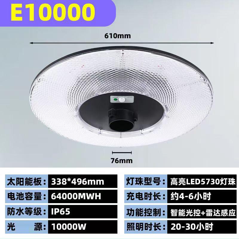 太阳能飞蝶庭院灯户外照明灯家用固定款小区花园别墅露台感应路灯|undefined