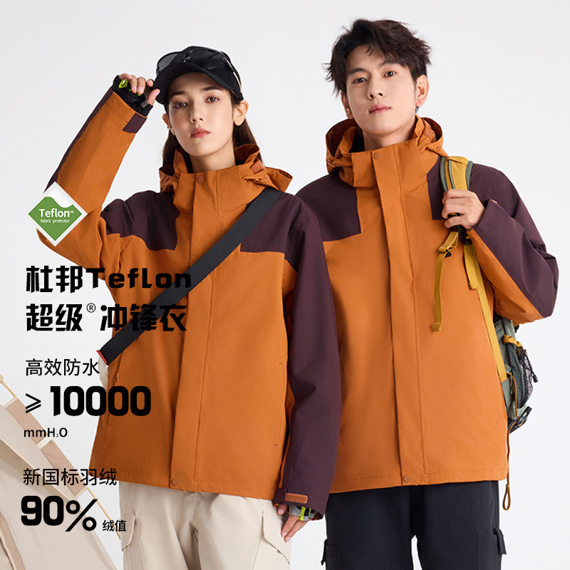 25 Dupont National Standard Laminated down Jacket Three-In-One Men's and Women's Couple Jacket Outdoor Waterproof and Windproof Mountaineering Clothing