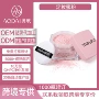 定制持久控油提亮蜜粉