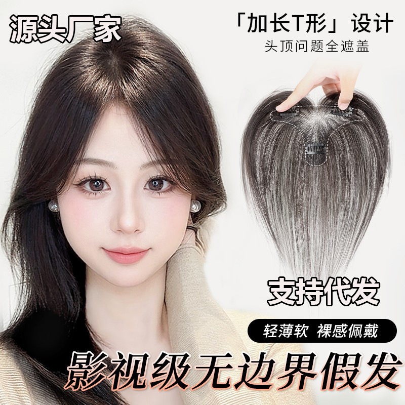 Factory Direct Sales [New Product T-Type] Fetal Hair Version 2.0 Full Real Hair Female Sideburns and Forehead Fetal Hair Bangs Wig Piece