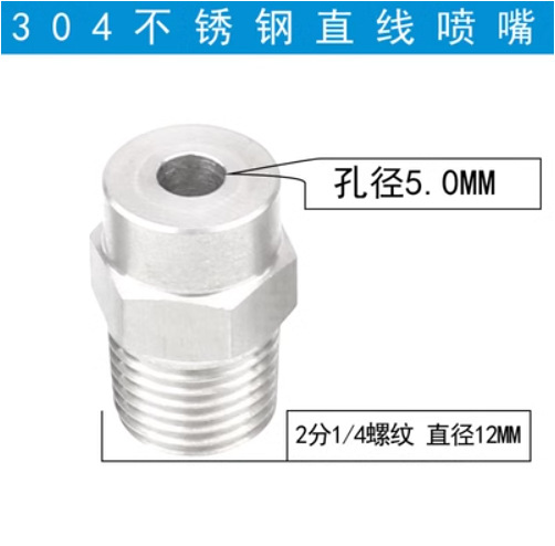 2 점 (5.0 구멍 선형 노즐)