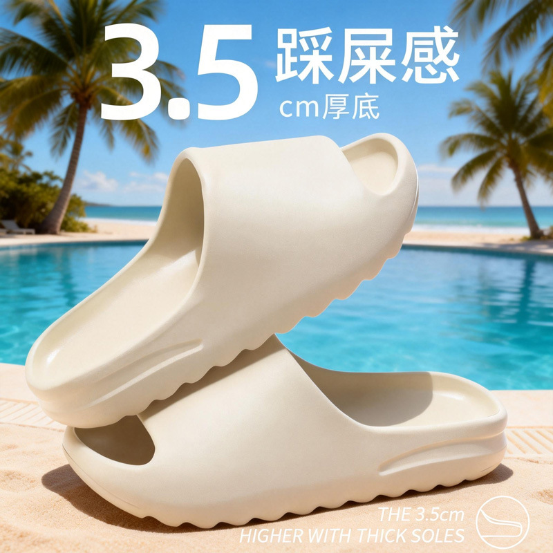 Cross-Border Popular Coconut Slippers for Women, Non-Slip, Odor-Resistant, Comfortable Like Stepping on Poop, Yeezy-Style Sandals, Summer Thick-Soled Outdoor Slippers for Men