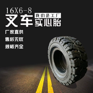 定制充电叉车实心胎16x6-8叉车胎16x6-8蓄电池叉车后轮实心胎