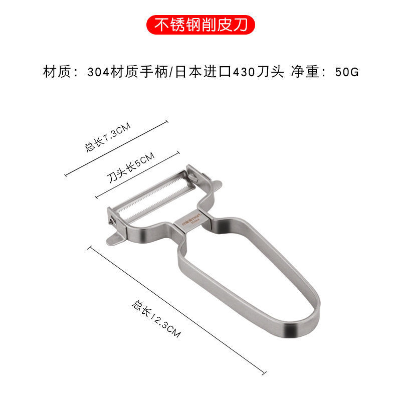 304 acero inoxidable cuchillo de acero completo raspador de cocina raspador de frutas patatas caseras raspador de frutas y verduras