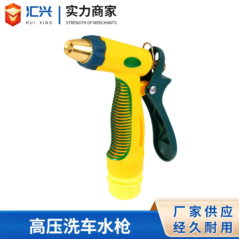 Заводская поставка бытовой водяной пистолет высокого давления автомойка водяной пистолет орошение сада водяной пистолет артефакт многофункциональный водяной пистолет высокого давления