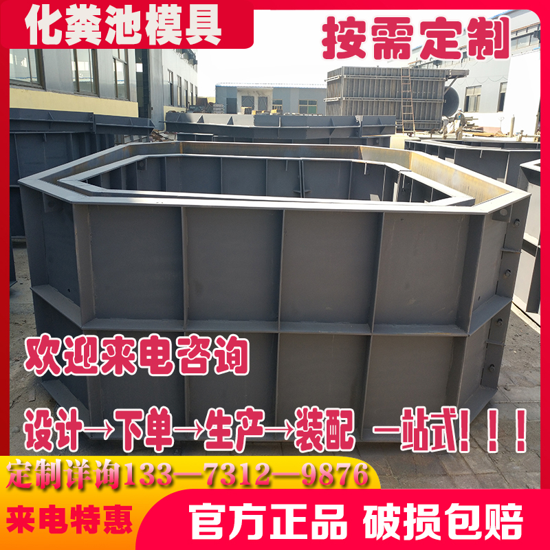 化粪池模具水泥预制三格式埋地隔油池蓄水池沉淀消防储水池铁模板