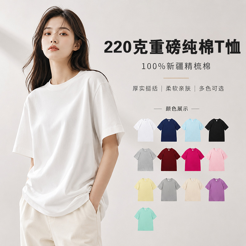 단색 반팔 티셔츠 헤비웨이트 220g 순면 여성 봄여름 2025 신상 루즈핏 이너웨어 순면 반팔 티셔츠